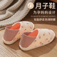 潔麗雅月子鞋秋冬季包跟軟底防滑孕婦產(chǎn)婦產(chǎn)后家居大碼春秋全包棉拖鞋女 郁金香 【適合8月-11月】 38-39 (適合37-38碼)