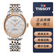 【二手99新】天梭TISSOT經(jīng)典力洛克系列男士自動機械腕表 背透瑞士二手鐘表經(jīng)典商務休閑男表回收 T006.407.22.033.00白盤鋼80機芯