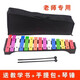 歌悅音準15音鋁板琴打擊琴兒童樂器音樂玩具手敲琴木琴奧爾夫教具教學 彩色15音+樂器包+譜+音符帖
