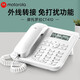 摩托羅拉CT410C電話(huà)機固定有繩座機來(lái)電顯示免打擾雙接口家用辦公 白色
