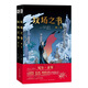 墳場(chǎng)之書(shū)（全2冊）
