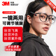 3M 護(hù)目鏡騎行防風(fēng)防塵防護(hù)眼鏡勞保工業(yè)切割防打磨飛濺沖擊12308 1副裝
