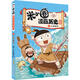 米小圈漫畫歷史故事全套7冊米小圈上學(xué)記系列腦筋急轉(zhuǎn)彎漫畫成語故事古時代夏商更替武王滅商亂世春秋初現(xiàn)戰(zhàn)國風(fēng)云小學(xué)一二三四五六年級課外閱讀漫畫書籍 【1.上古時代】米小圈漫畫歷史故事 課外閱讀書