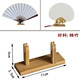 三沐簡(jiǎn)舍扇架折扇托團扇支架新娘婚禮扇底座中式古典風(fēng)宮扇子展示架 平角扇架楠竹