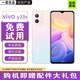 vivo Y33s 5G 二手手機(jī) 天璣700 5000mAh大電池長續(xù)航 拍照游戲手機(jī) 初雪晨曦【贈配件大禮包】 【95新】4G+128GB