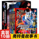 【正版】賽羅奧特曼英雄傳口袋故事書全10冊精美盒裝 3-12歲兒童經(jīng)典課外閱讀書籍 【賽羅奧特曼英雄傳】口袋故事書 全10冊