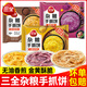 三全雜糧手抓餅面餅皮正品大黃米紫薯早餐半成品美食蔥油煎餅卷餅商用 【3袋】大黃米+紫薯+黑全麥