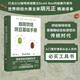 咖啡烘焙 烘豆基礎(chǔ)手冊(cè)  Scott Rao 經(jīng)典代表作