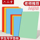 六品堂硬墊板小學(xué)生寫字墊板一年級(jí)A4兒童書(shū)寫透明專用塑料夾板手工作業(yè)板復(fù)寫板畫(huà)畫(huà)試卷考試硅膠軟墊板
