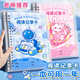 閱讀記錄卡好詞好句摘抄本讀書(shū)筆記本卡片小學(xué)生專(zhuān)用日積月累摘抄四三年級讀后感一年級二年級積累閱讀摘記 宇航員拼田200頁(yè)