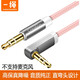 CABLE CREATION 一繩車(chē)載AUX音頻線(xiàn)彎頭公對公3.5mm耳機轉接線(xiàn)電腦手機平板連接麥克風(fēng)車(chē)載音響功放音頻連接線(xiàn) 玫瑰金三階彎頭 1.8米