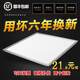 天蝸集成吊頂燈600x600led平板燈6060嵌入式礦棉板石膏板面板燈扣板燈 38w進(jìn)口高亮（600*600）單驅(qū)