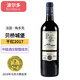 貝橋城堡（Chateau Pey de Pont）【法國中級莊】進口干紅葡萄酒 波爾多貝橋紅酒 中級莊聯(lián)盟 2017年貝橋城堡單支
