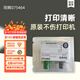 thprinter法哥證卡打印機hdp5000道路交通運輸證pvc制證機會(huì )員卡門(mén)禁卡健康證老年證殘疾證ic卡片打印機 轉印膜075464一卷