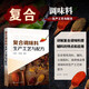 復(fù)合調(diào)味料生產(chǎn)工藝與配方 復(fù)合調(diào)料配方大全 湯料醬料燒烤炸制方便食品餐飲菜的復(fù)合調(diào)味料制作 復(fù)合香辛料沙司風(fēng)味醬火鍋底料調(diào)味油生產(chǎn)工藝配方技術(shù)教材 食用調(diào)香術(shù)圖書籍 化學(xué)工業(yè)出版社