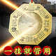 珍如意  八卦鏡銅鏡子掛件掛大門(mén)陽(yáng)臺(tái)凸鏡太極鏡化解煞風(fēng)水家居室外裝飾 凸鏡-8CM