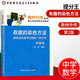 數林外傳系列 有趣的染色方法 解答組合數學(xué)問(wèn)題的一種方法 第2版 初高中數學(xué)思維訓練 蘇淳
