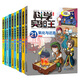 【新華書店 正版書籍】科學(xué)實(shí)驗(yàn)王全套36冊升級版 科普類書籍小學(xué)生我的一本科學(xué)漫畫書兒童百科全書 物理化學(xué)生物啟蒙趣味故事書 小學(xué)生閱讀課外書 科學(xué)實(shí)驗(yàn)王21-30冊
