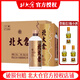 北大倉金醬酒53度醬香型500ml糧食釀造北大倉高度白酒 53度 500mL 6瓶