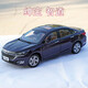 1:18 原廠(chǎng) 北汽 紳寶 智道 合金仿真汽車(chē)模型 收藏觀(guān)賞擺件禮品 紳寶 智道