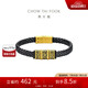 周大福潮酷回紋足金黃金轉(zhuǎn)運(yùn)珠配黑色皮繩男款 20cm  EOR1293