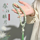 QMXD新中式流蘇款白玉菩提根女手持手串雙圈女款文玩手鏈盤(pán)玩佛珠念珠 春江釀月手持11mm