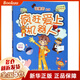 瘋狂愛上機器人/陽光姐姐對對碰
