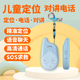 金卡智能小鹿電話高配版兒童定位器小孩定位神器gps定位儀器小鹿互聯(lián)手表無屏幕手機(jī)兒童手機(jī)兒童移動(dòng)電話 藍(lán)色（高配版）