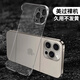 莫維斯蘋果15手機(jī)硬殼15pro手機(jī)殼透明iPhone15plus無邊框蘋果16promax手機(jī)套外殼超薄男女款半包透明新 蘋果16promax【高品質(zhì)透明殼】