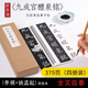 唐 歐陽詢《九成宮醴泉銘》姚孟起李祺本臨本楷書學生成人入門初學者碑帖臨摹書法毛筆字帖歐楷【紙中作樂】 《九成宮醴泉銘》對臨字帖