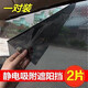 重力空間汽車貼膜靜電膜夏季防曬遮光遮陽(yáng)貼太陽(yáng)擋車用遮陽(yáng)擋貼膜 網(wǎng)格黑小號(hào)一對(duì)42*38CM