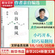 活著等余華作品全集 山谷微風(fēng) 余華散文集