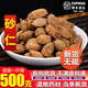 臨世堂砂仁500克沙仁 砂仁中藥材店鋪可磨砂仁粉砂仁茶陽春砂仁 砂仁500g