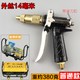 CARCOLOR高壓洗車水槍加厚銅噴頭可調(diào)節(jié)水槍頭280/380/55/58型洗車機洗地 280/380型水槍【外絲14mm]