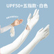 SolarStorm夏季冰絲防曬袖套女戶(hù)外開(kāi)車(chē)護臂袖防紫外線(xiàn)透氣防滑薄款騎行手套
