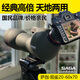 薩伽（SAGA）高清望遠(yuǎn)鏡觀鳥雙筒望遠(yuǎn)鏡戶外高倍望遠(yuǎn)鏡專業(yè)級變倍可接手機觀雀 6：70口徑版標(biāo)配+手機夾+單反套