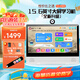 樂起點(diǎn)15.6英寸護(hù)眼學(xué)習(xí)機(jī)上網(wǎng)課機(jī)小學(xué)到高中課程同步教材學(xué)練AI自習(xí)室步步提高英語 15.6英寸AG防眩屏12G+256G【送掃讀筆】