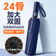 靜閑居自動(dòng)雨傘大號(hào)加固加厚結(jié)實(shí)抗風(fēng)傘全自動(dòng)晴雨兩用超大號(hào)折疊太陽傘 24骨-自動(dòng)晴雨傘-藍(lán)色 加固抗風(fēng)/防曬/晴雨兩用