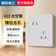 國際電工超薄開關(guān)插座面板太空銀色5孔多孔86型暗裝墻壁一開空調(diào)網(wǎng)絡(luò)家用 斜五孔插座