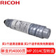 理光（Ricoh） MP2014ADN A3黑白激光打印機(jī)多功能一體機(jī)大型辦公商用數(shù)碼復(fù)合機(jī)復(fù)印機(jī) 理光MP 2014C粉盒1支【綠擎】