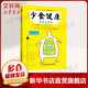 少食健康 別吃出病來(lái)