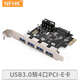 NFHK 機箱PCI-e轉usb3 0擴展卡帶半高擋板 2口TYPE-C外置19pin內置TYPE-E卡 長(cháng)擋板-JD