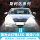 斯柯達專(zhuān)用晶銳 昕銳明銳昕動(dòng)速派昊銳野帝遠近光汽車(chē)LED大燈燈泡 100W高亮激光聚光LED大燈 斯柯達昕銳遠近一體