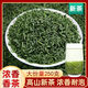 福建高山云霧濃香型綠茶壽寧高山茶核心產(chǎn)區(qū)茶園直銷批發(fā)價(jià)格 兩斤4袋