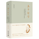 孟子哲學(xué)：孔子哲學(xué)之傳承與道德的形上學(xué)之奠定