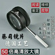 許棋杏德國蔡司工藝50倍放大鏡全金屬100雙層光學(xué)玻璃鏡片手持閱讀 德國50倍黑色+金屬手柄