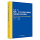 icd-11精神、行為與神經(jīng)發(fā)育障礙臨床描述與診斷指南 搭國際疾病分類(lèi)ICD-10 ICD-11人民衛生出版社旗艦店