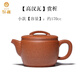 沐磁 宜興紫砂壺范耀軍純手工大口漢瓦壺原礦降坡泥泡茶壺功夫茶具 漢瓦壺-小容量 170ml