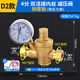 一靚4分家用自來(lái)水減壓閥熱水器凈水器穩(wěn)壓閥 活接內(nèi)外絲減壓閥可調(diào)式 D2：特厚款4分雙活接 帶壓力表