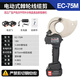 玉環(huán)廣旭棘輪式電纜剪刀J40/52/75/95/100手動齒輪鋼絞線剪切線鉗銅鋁線纜 充電式鋰電棘輪剪EC-75M